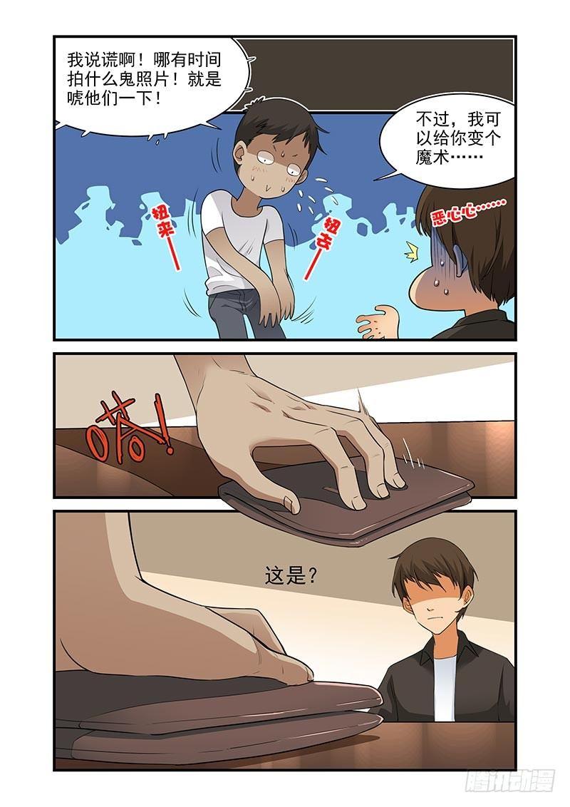 好巧啊，你也是直男？韩漫全集-第32话无删减无遮挡章节图片 