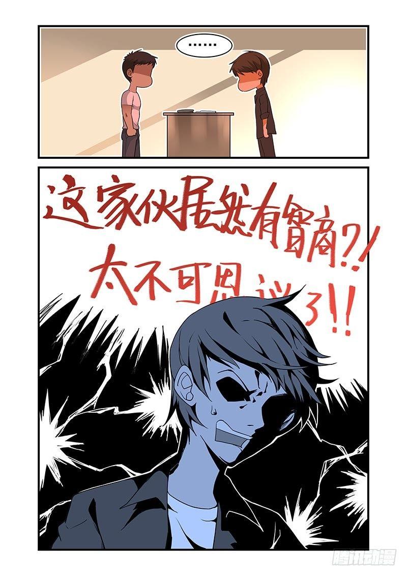 好巧啊，你也是直男？韩漫全集-第32话无删减无遮挡章节图片 