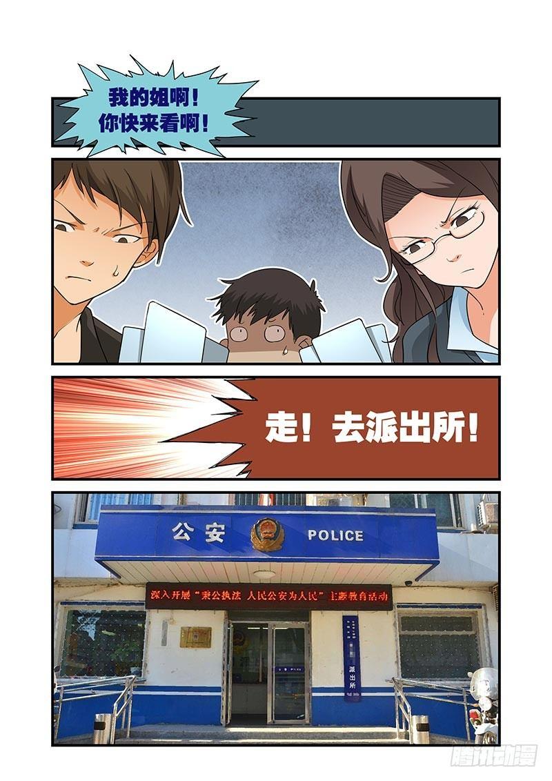 好巧啊，你也是直男？韩漫全集-第32话无删减无遮挡章节图片 