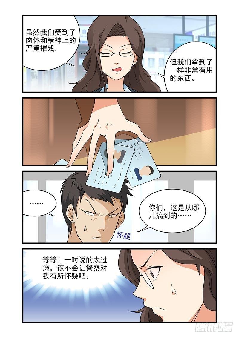好巧啊，你也是直男？韩漫全集-第33话无删减无遮挡章节图片 