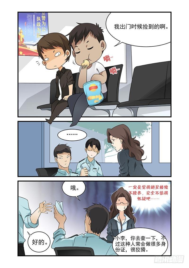 好巧啊，你也是直男？韩漫全集-第33话无删减无遮挡章节图片 