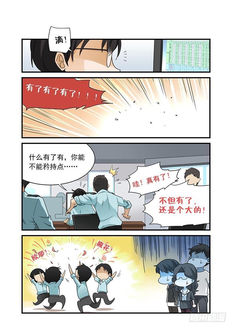 好巧啊，你也是直男？韩漫全集-第33话无删减无遮挡章节图片 