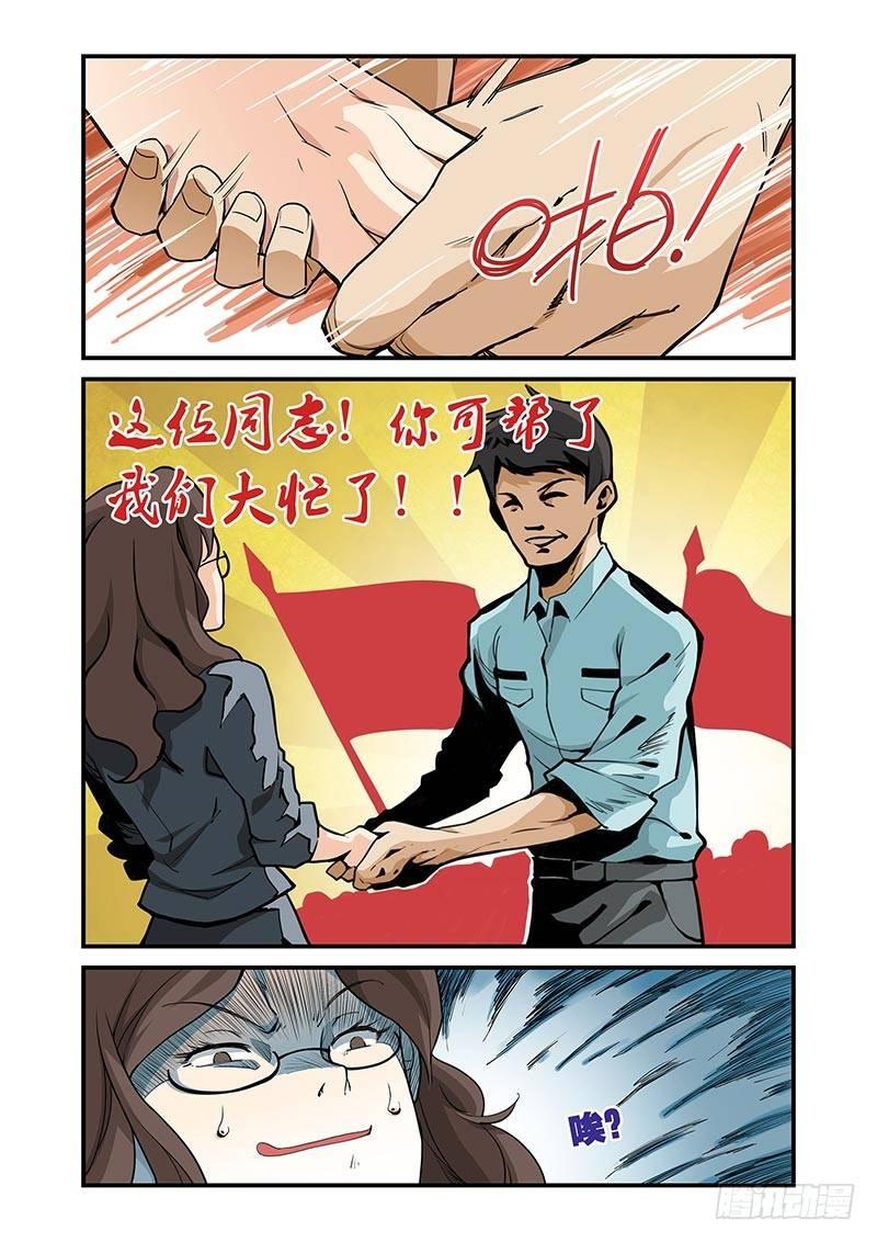 好巧啊，你也是直男？韩漫全集-第33话无删减无遮挡章节图片 