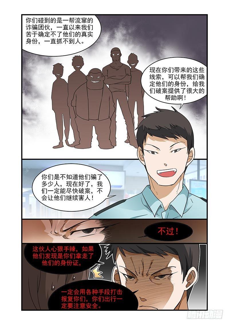 好巧啊，你也是直男？韩漫全集-第33话无删减无遮挡章节图片 