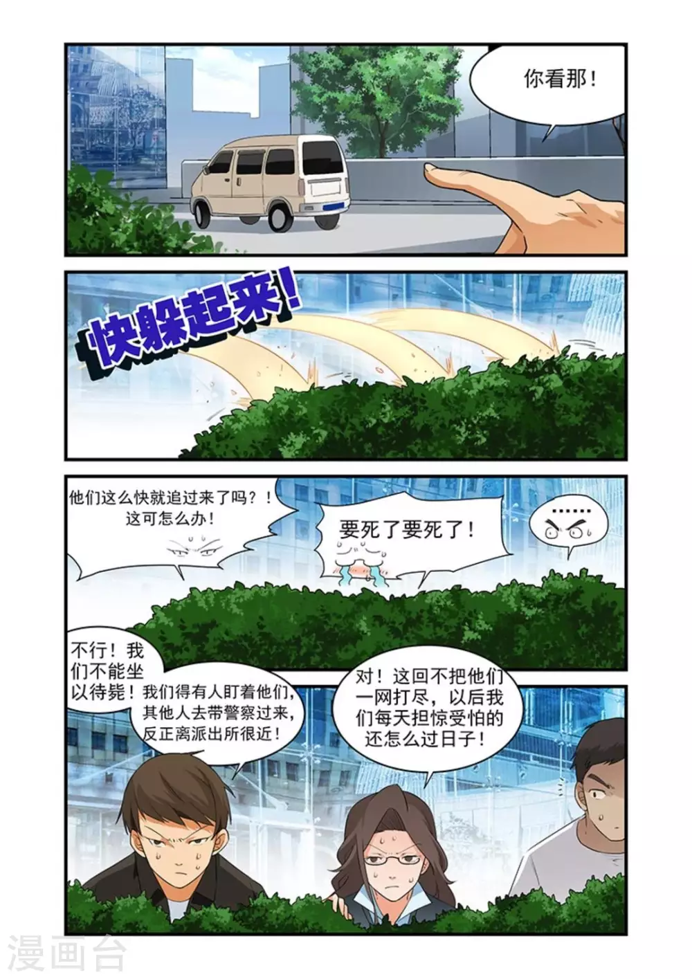 好巧啊，你也是直男？韩漫全集-第34话无删减无遮挡章节图片 