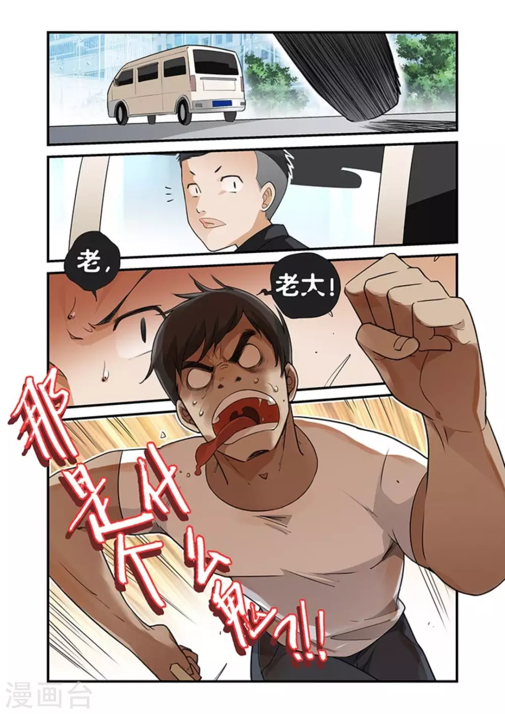 好巧啊，你也是直男？韩漫全集-第34话无删减无遮挡章节图片 