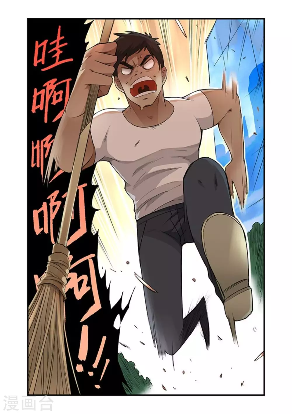 好巧啊，你也是直男？韩漫全集-第35话无删减无遮挡章节图片 