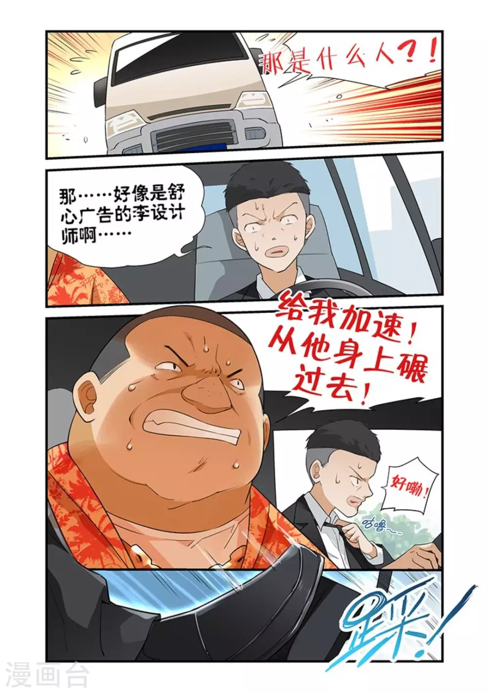好巧啊，你也是直男？韩漫全集-第35话无删减无遮挡章节图片 