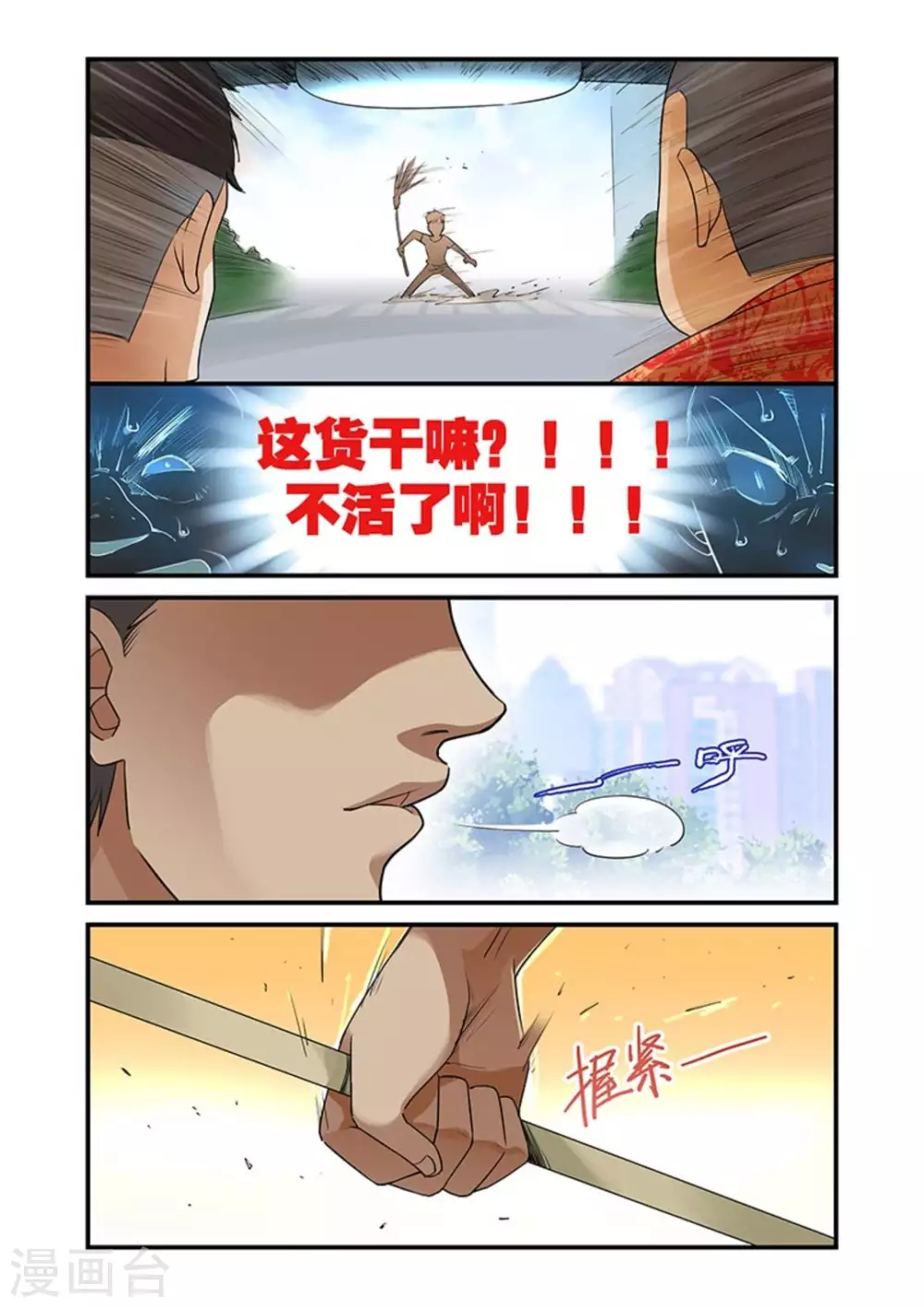 好巧啊，你也是直男？韩漫全集-第35话无删减无遮挡章节图片 