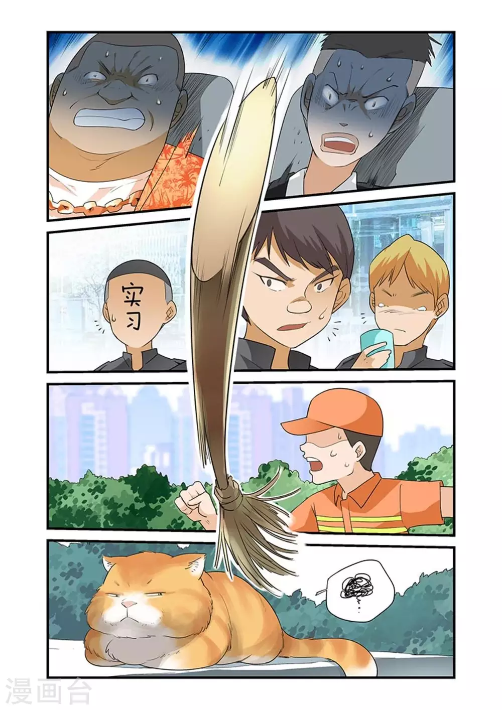 好巧啊，你也是直男？韩漫全集-第35话无删减无遮挡章节图片 