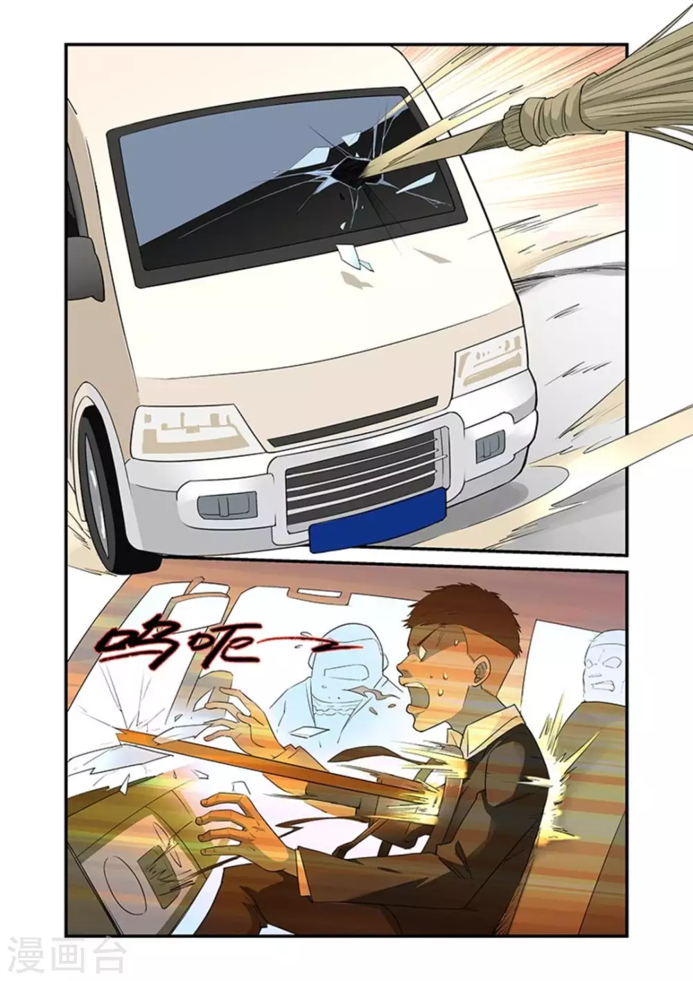 好巧啊，你也是直男？韩漫全集-第35话无删减无遮挡章节图片 