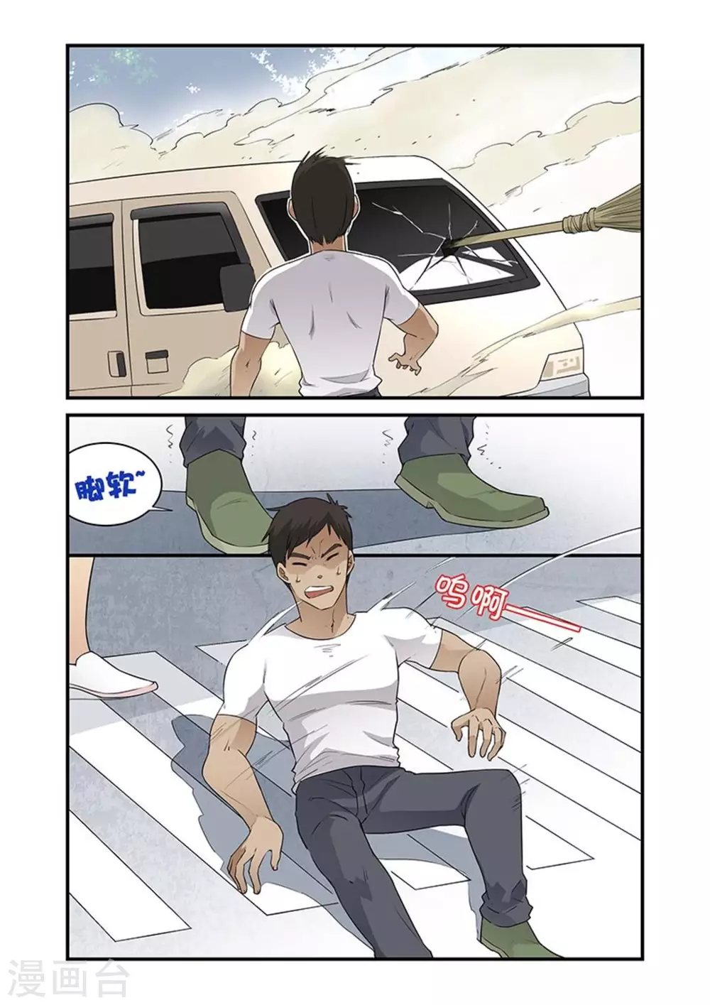 好巧啊，你也是直男？韩漫全集-第36话无删减无遮挡章节图片 