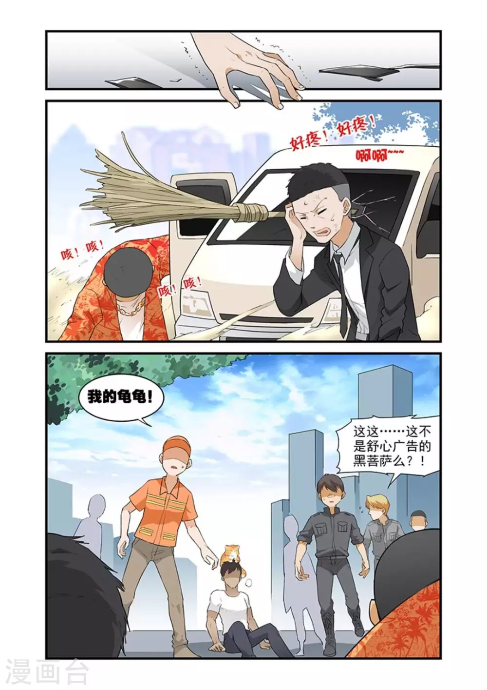 好巧啊，你也是直男？韩漫全集-第36话无删减无遮挡章节图片 