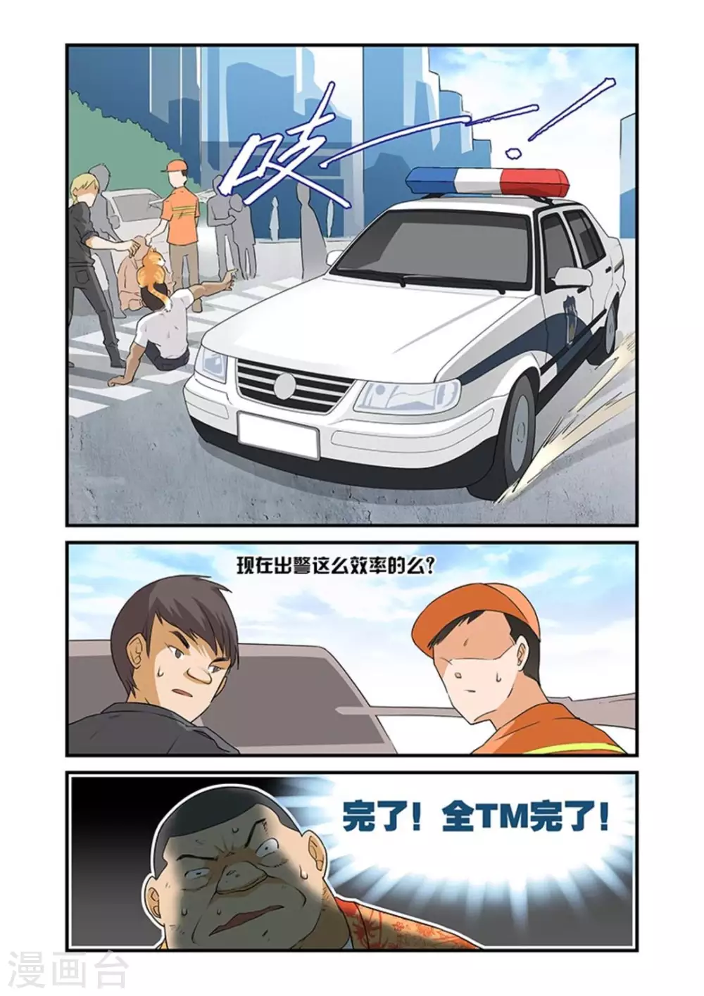 好巧啊，你也是直男？韩漫全集-第36话无删减无遮挡章节图片 
