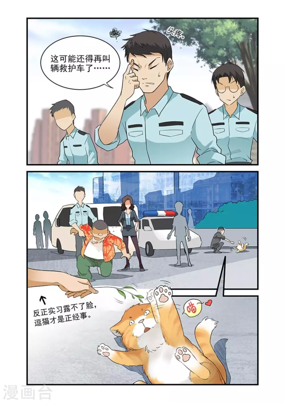 好巧啊，你也是直男？韩漫全集-第37话无删减无遮挡章节图片 