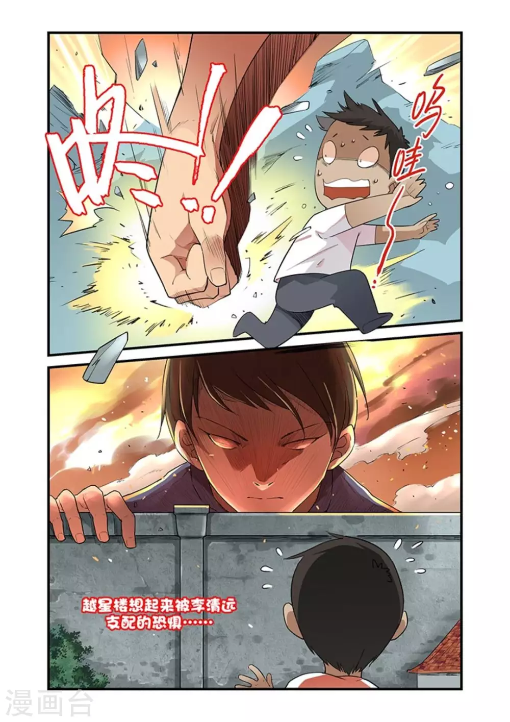 好巧啊，你也是直男？韩漫全集-第38话无删减无遮挡章节图片 