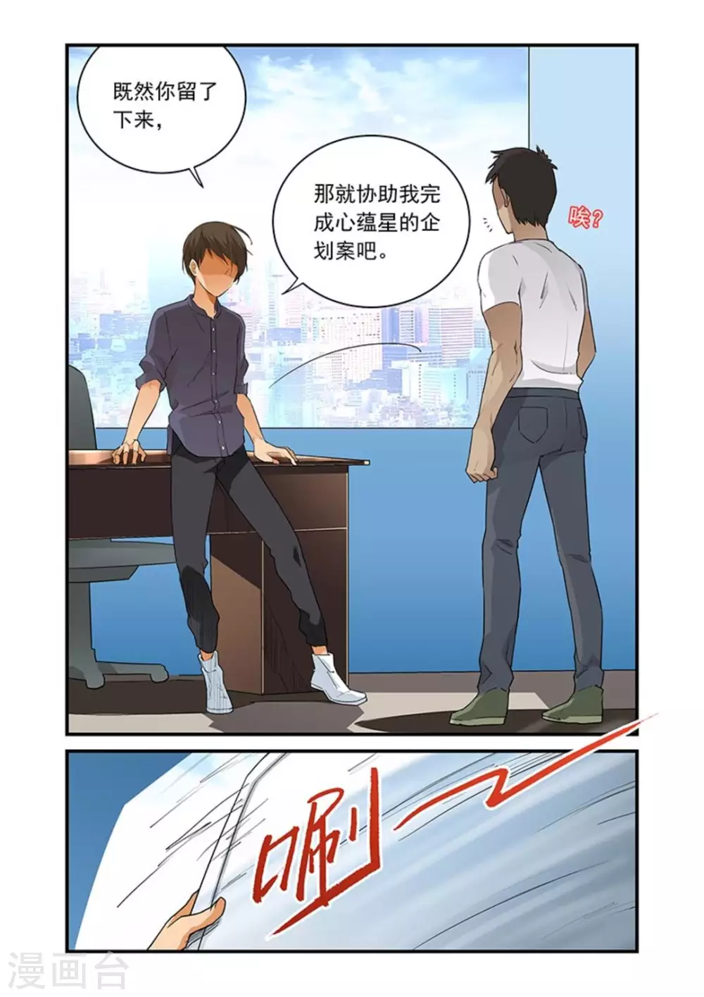 好巧啊，你也是直男？韩漫全集-第38话无删减无遮挡章节图片 