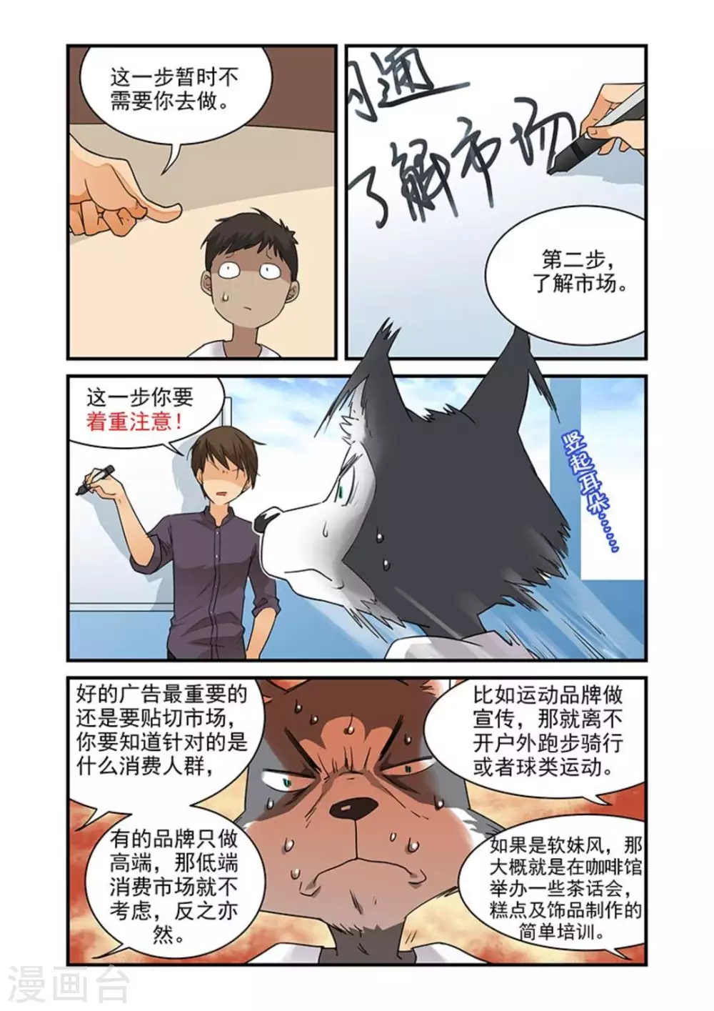 好巧啊，你也是直男？韩漫全集-第38话无删减无遮挡章节图片 
