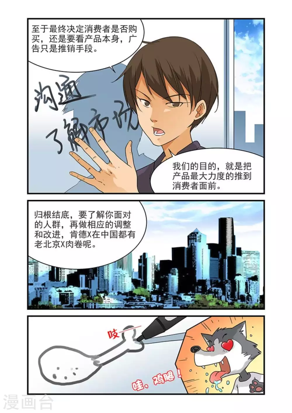 好巧啊，你也是直男？韩漫全集-第38话无删减无遮挡章节图片 