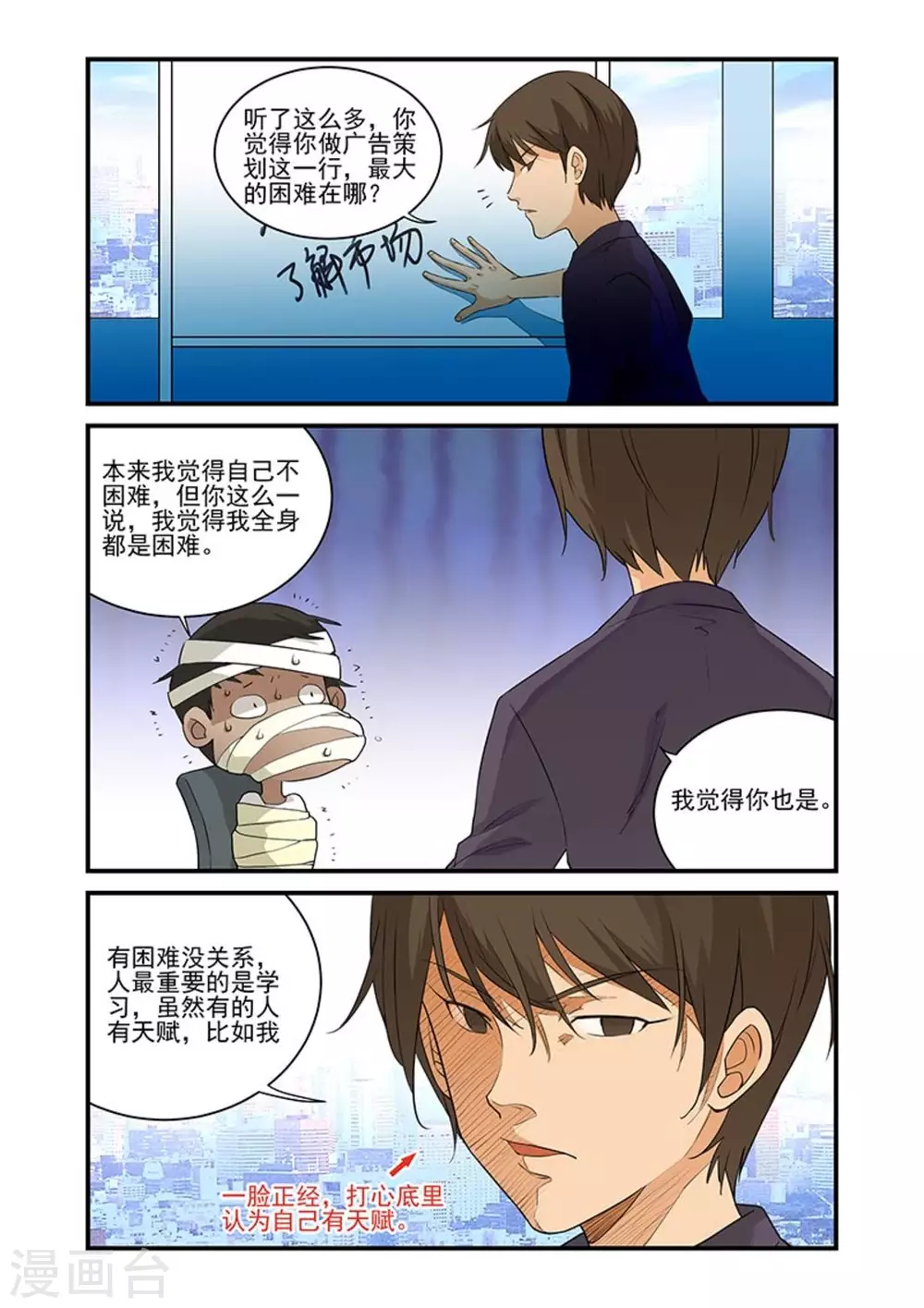 好巧啊，你也是直男？韩漫全集-第39话无删减无遮挡章节图片 