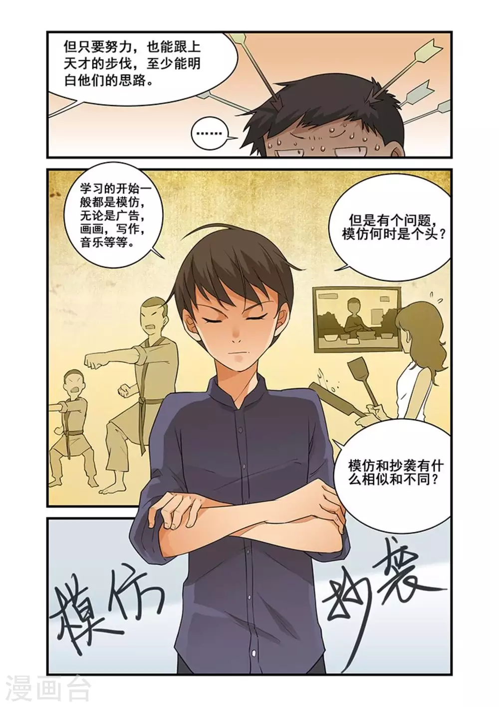 好巧啊，你也是直男？韩漫全集-第39话无删减无遮挡章节图片 