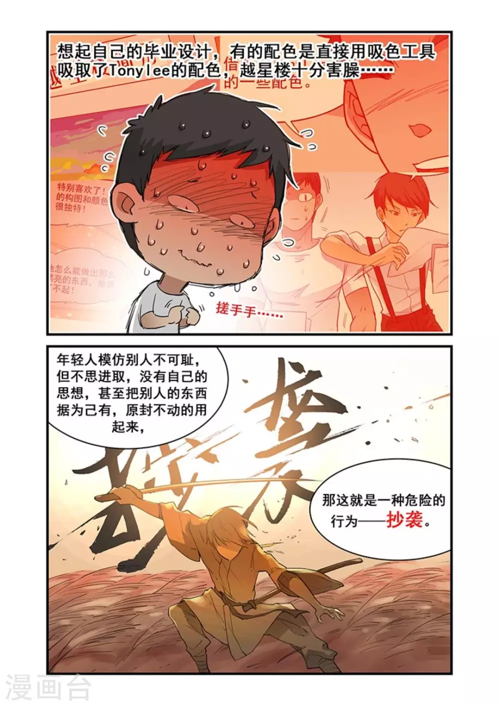 好巧啊，你也是直男？韩漫全集-第39话无删减无遮挡章节图片 