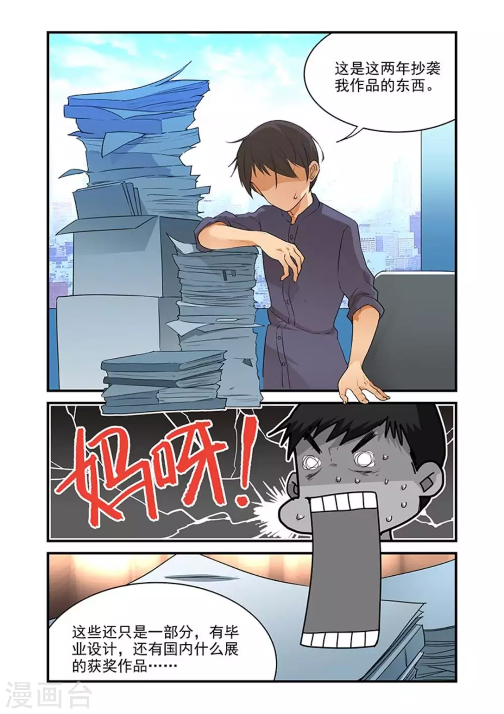 好巧啊，你也是直男？韩漫全集-第39话无删减无遮挡章节图片 