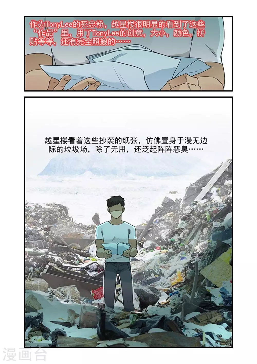 好巧啊，你也是直男？韩漫全集-第39话无删减无遮挡章节图片 