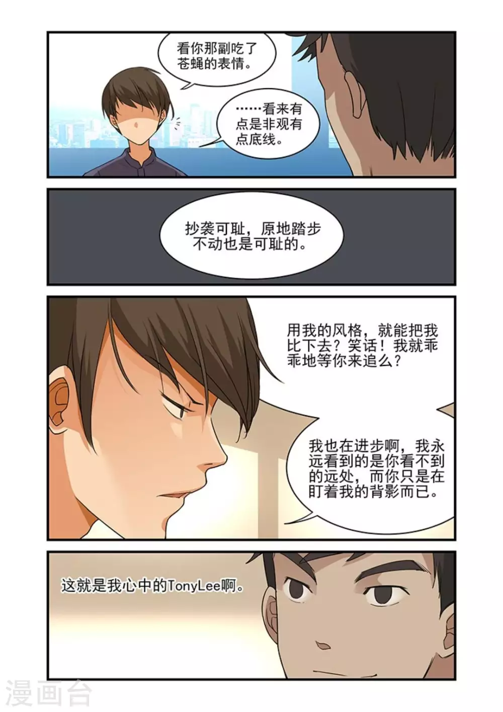 好巧啊，你也是直男？韩漫全集-第39话无删减无遮挡章节图片 