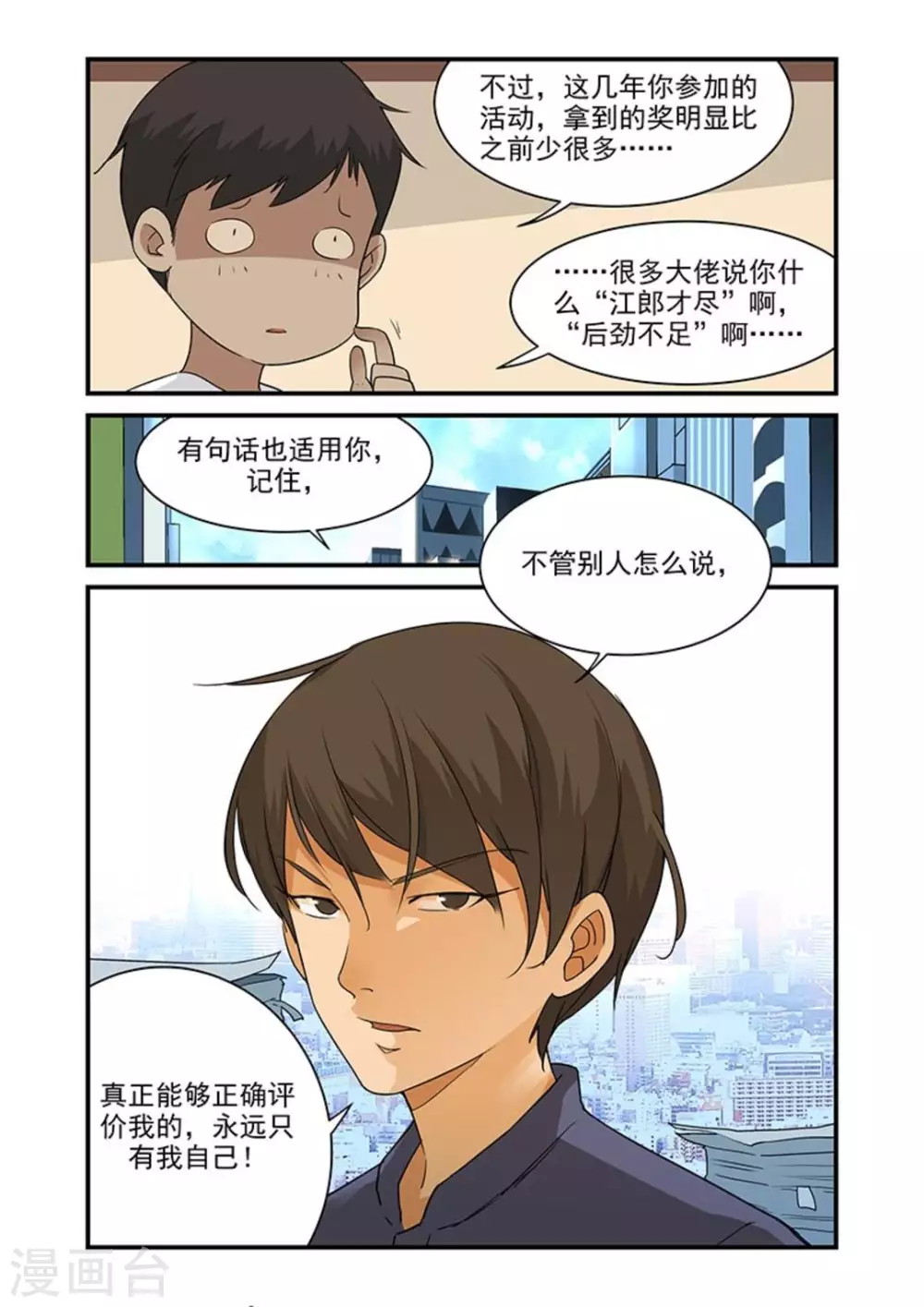 好巧啊，你也是直男？韩漫全集-第39话无删减无遮挡章节图片 