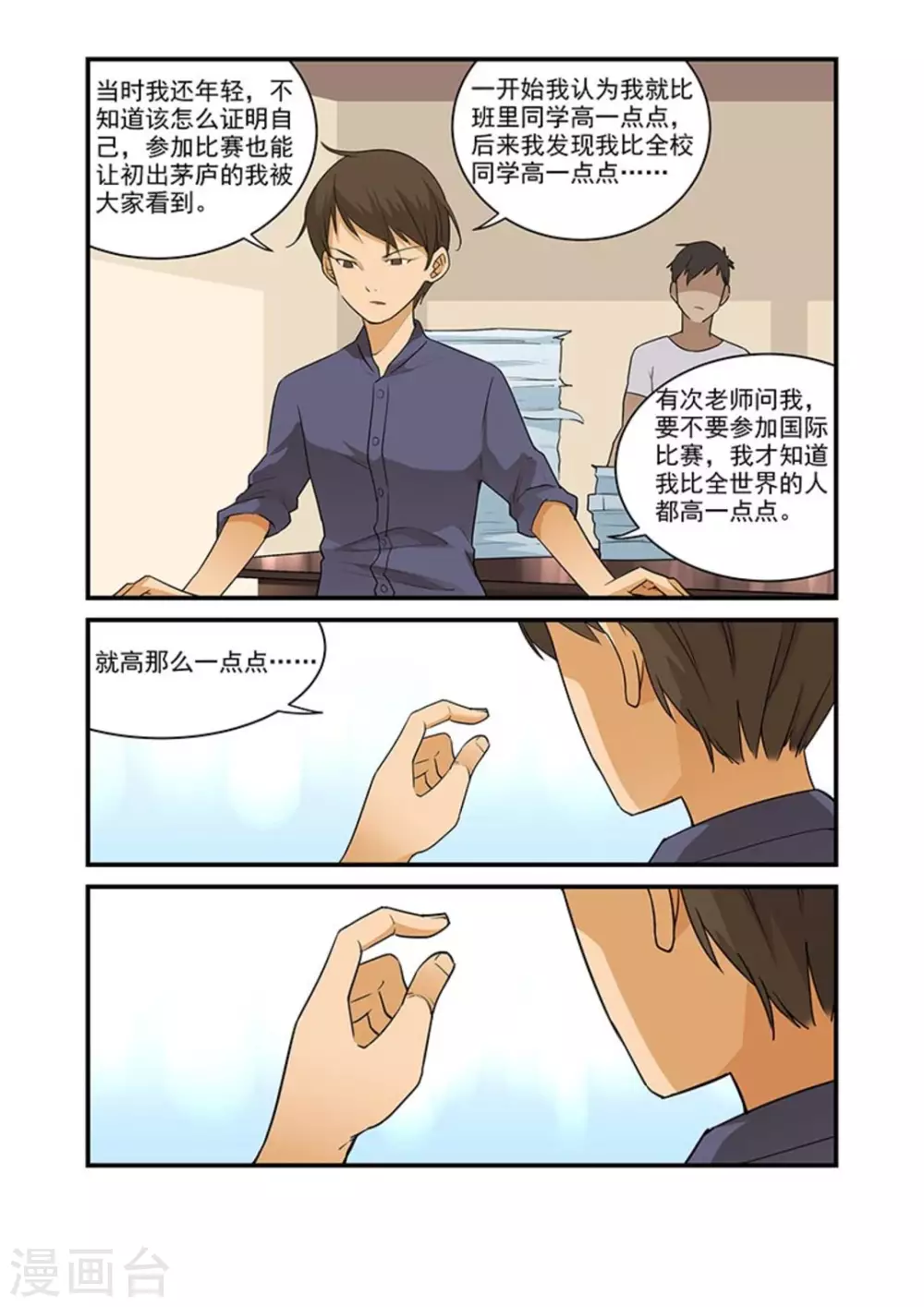 好巧啊，你也是直男？韩漫全集-第40话无删减无遮挡章节图片 