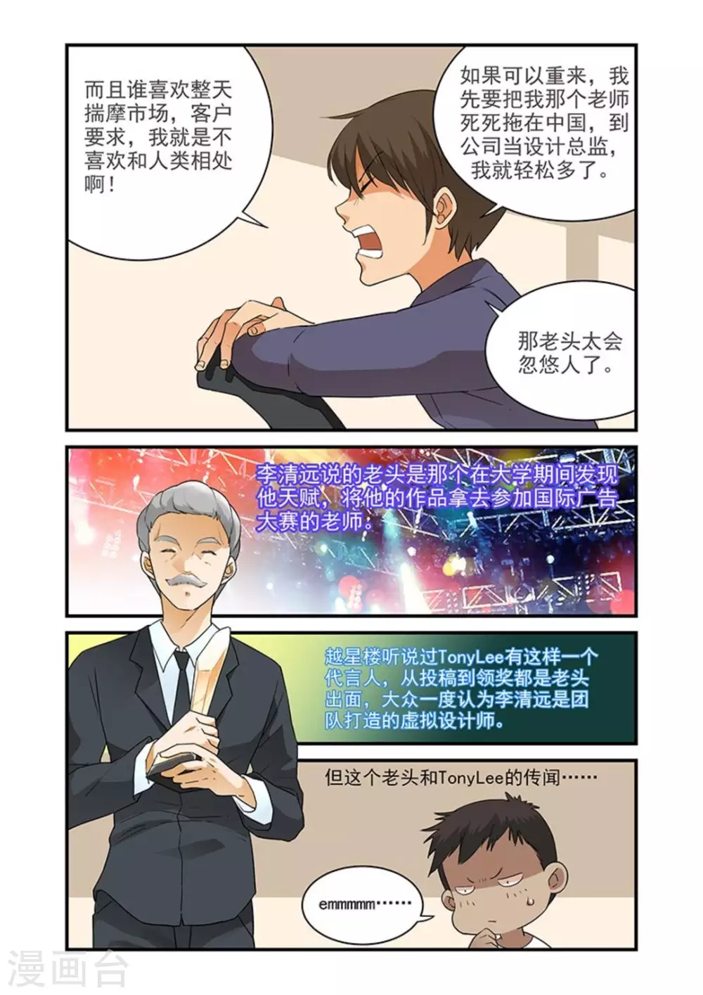 好巧啊，你也是直男？韩漫全集-第40话无删减无遮挡章节图片 
