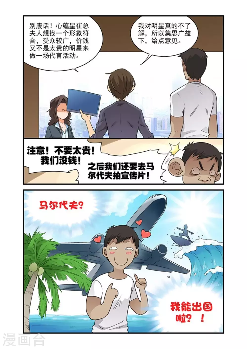好巧啊，你也是直男？韩漫全集-第40话无删减无遮挡章节图片 