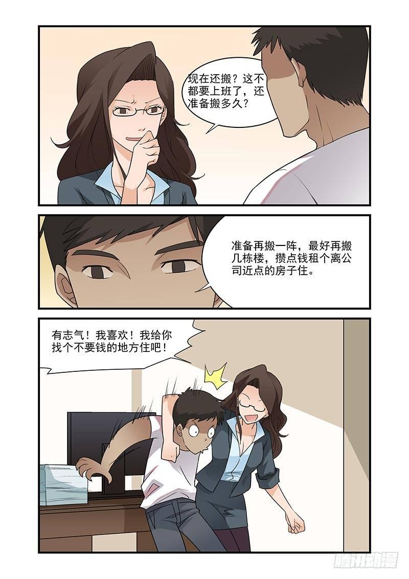 好巧啊，你也是直男？韩漫全集-第5话无删减无遮挡章节图片 