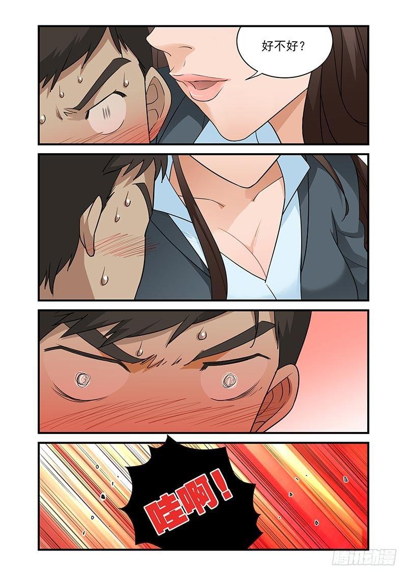 好巧啊，你也是直男？韩漫全集-第5话无删减无遮挡章节图片 