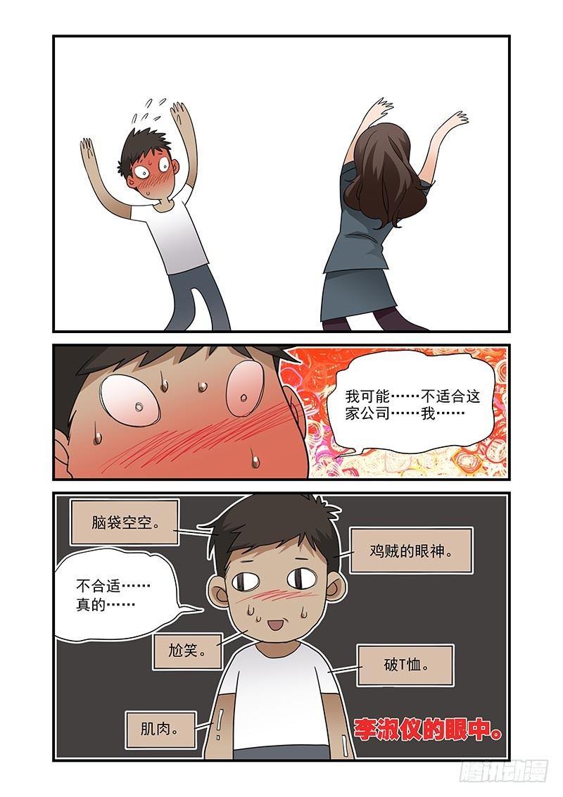 好巧啊，你也是直男？韩漫全集-第5话无删减无遮挡章节图片 