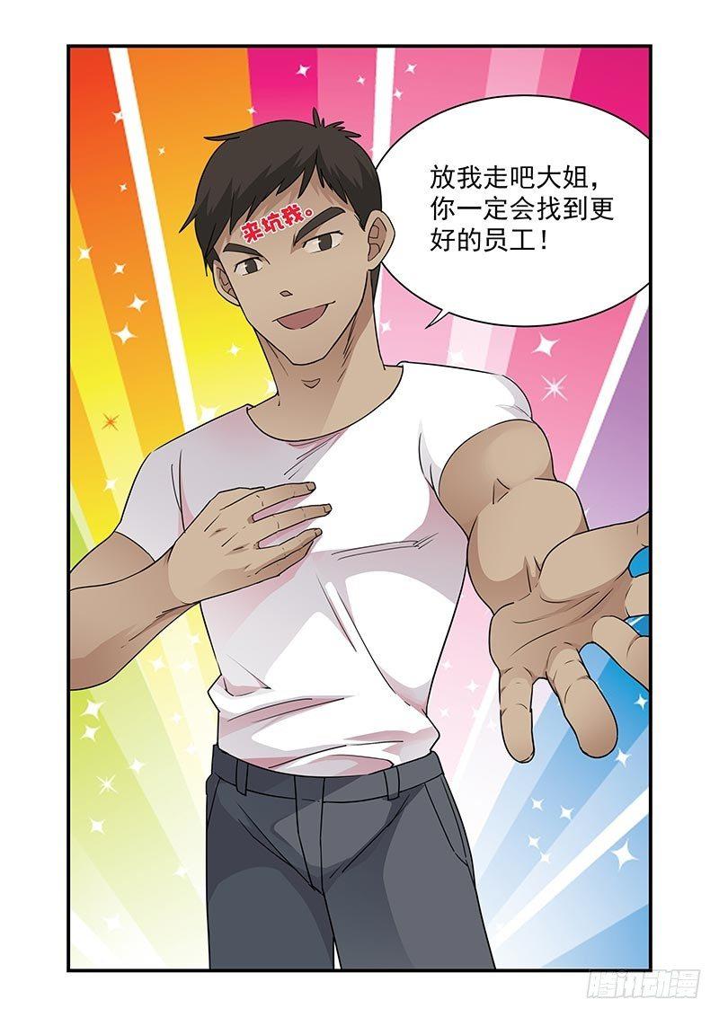 好巧啊，你也是直男？韩漫全集-第5话无删减无遮挡章节图片 