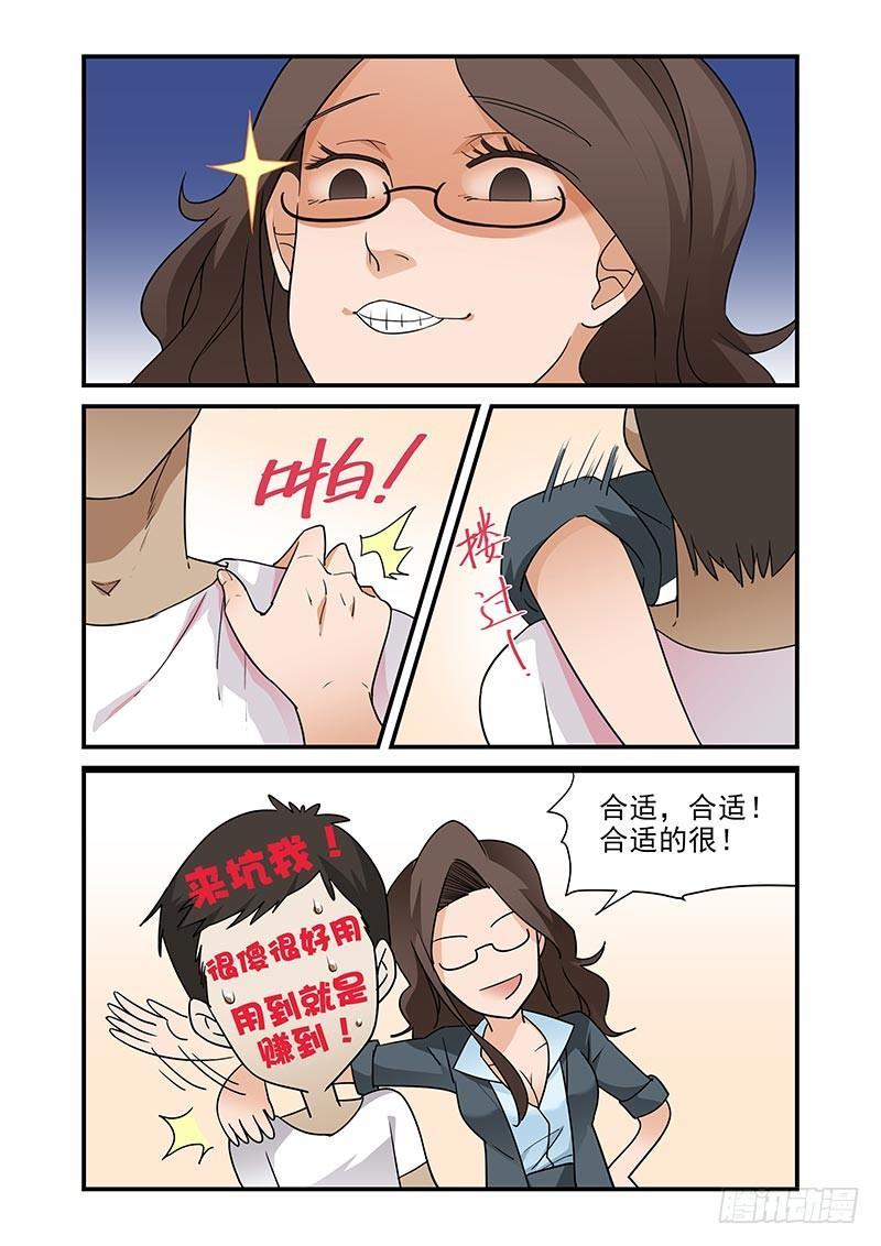 好巧啊，你也是直男？韩漫全集-第5话无删减无遮挡章节图片 