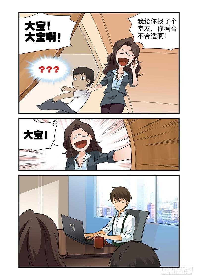 好巧啊，你也是直男？韩漫全集-第5话无删减无遮挡章节图片 