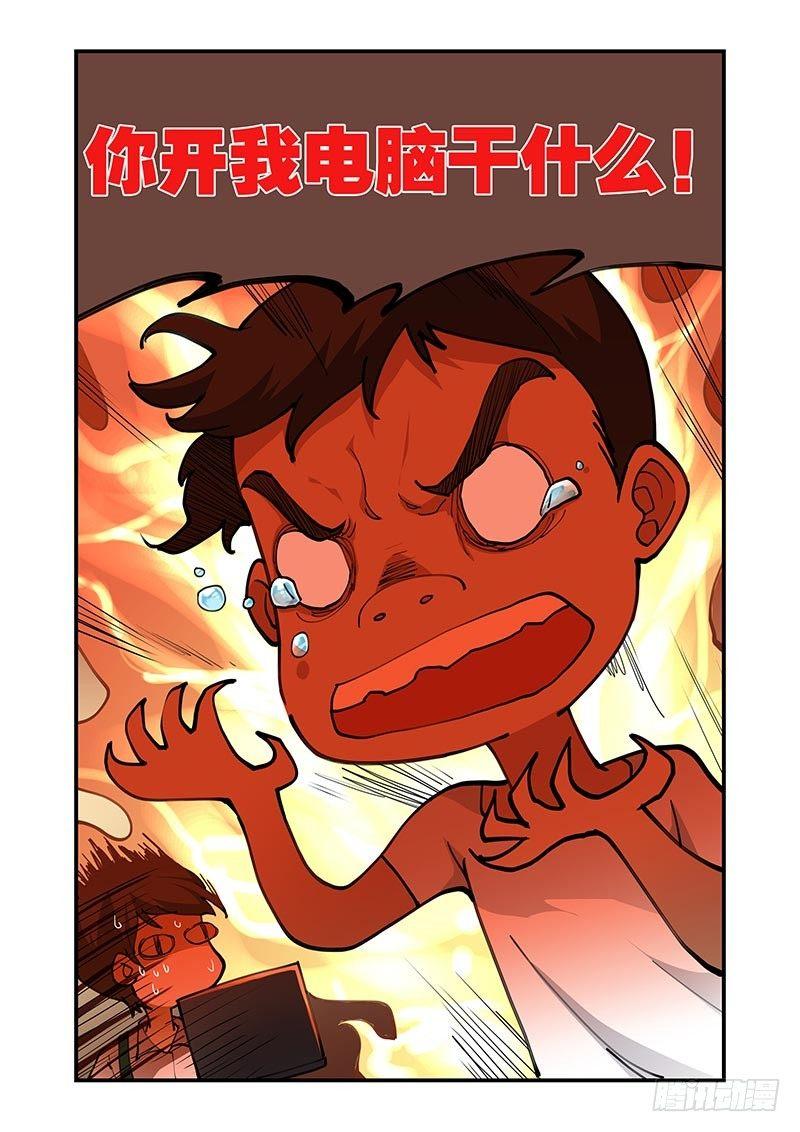好巧啊，你也是直男？韩漫全集-第6话无删减无遮挡章节图片 