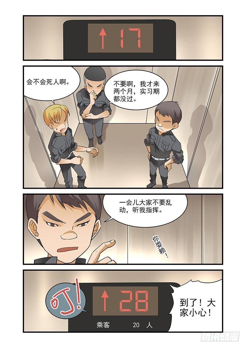 好巧啊，你也是直男？韩漫全集-第6话无删减无遮挡章节图片 
