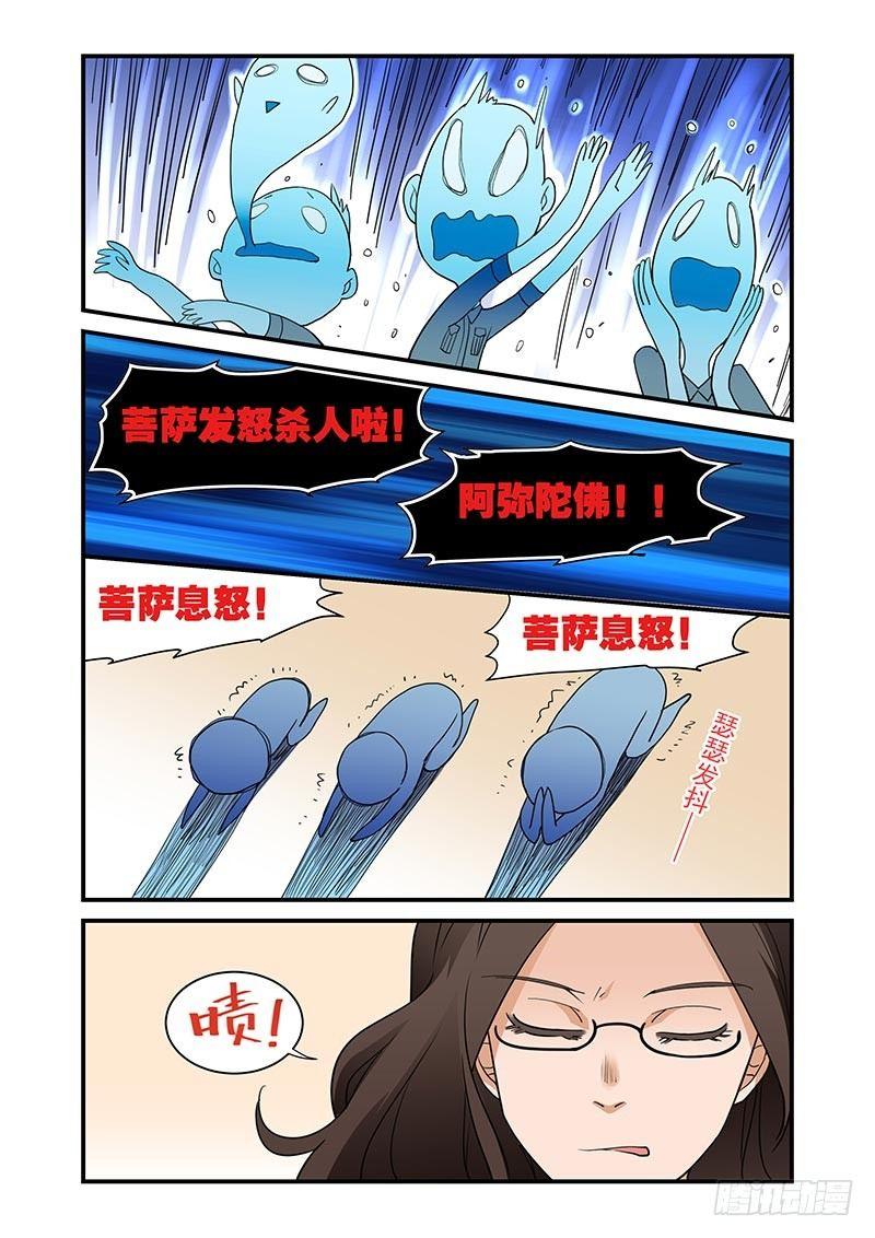 好巧啊，你也是直男？韩漫全集-第6话无删减无遮挡章节图片 