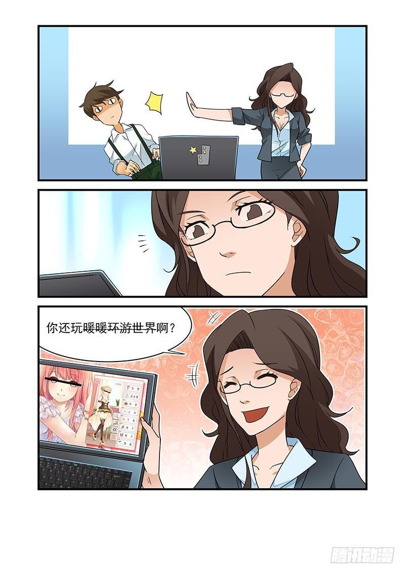好巧啊，你也是直男？韩漫全集-第6话无删减无遮挡章节图片 