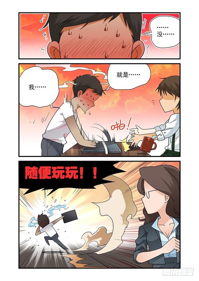 好巧啊，你也是直男？韩漫全集-第6话无删减无遮挡章节图片 