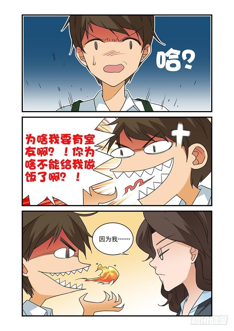 好巧啊，你也是直男？韩漫全集-第7话无删减无遮挡章节图片 