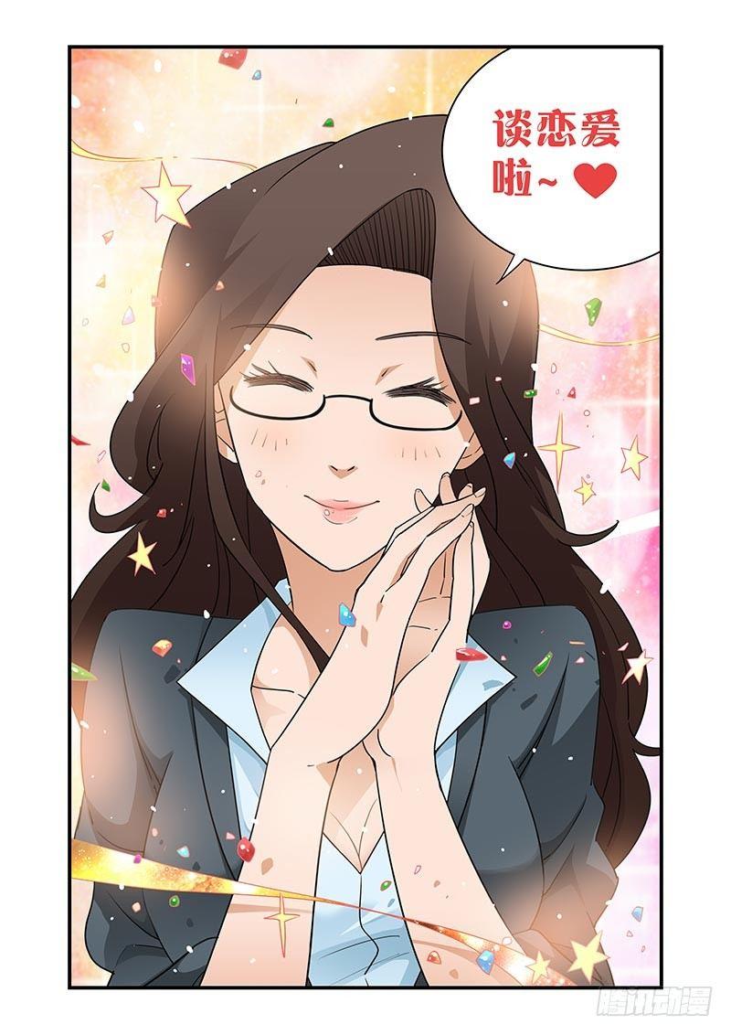 好巧啊，你也是直男？韩漫全集-第7话无删减无遮挡章节图片 