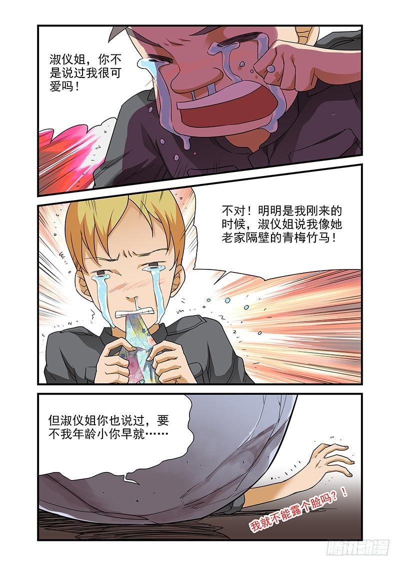 好巧啊，你也是直男？韩漫全集-第7话无删减无遮挡章节图片 