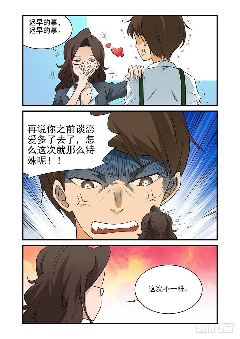 好巧啊，你也是直男？韩漫全集-第8话无删减无遮挡章节图片 