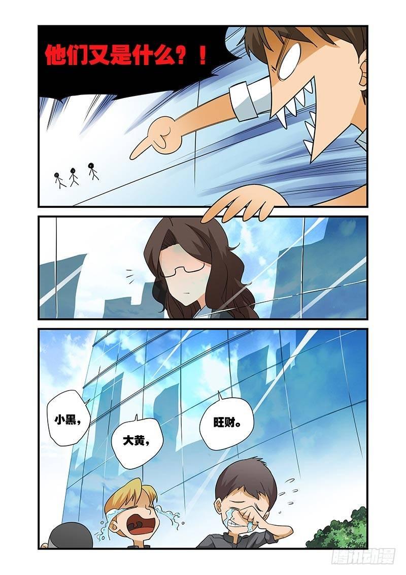 好巧啊，你也是直男？韩漫全集-第8话无删减无遮挡章节图片 