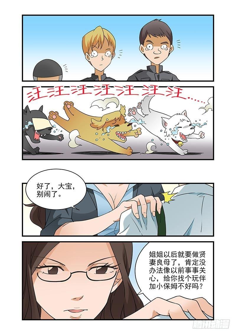 好巧啊，你也是直男？韩漫全集-第8话无删减无遮挡章节图片 
